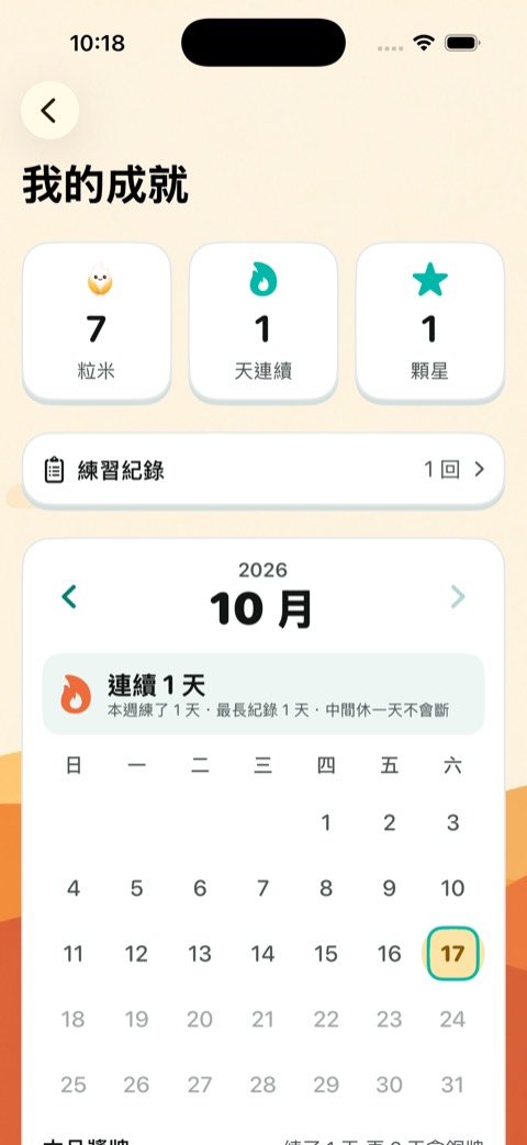 Build 24 畫面