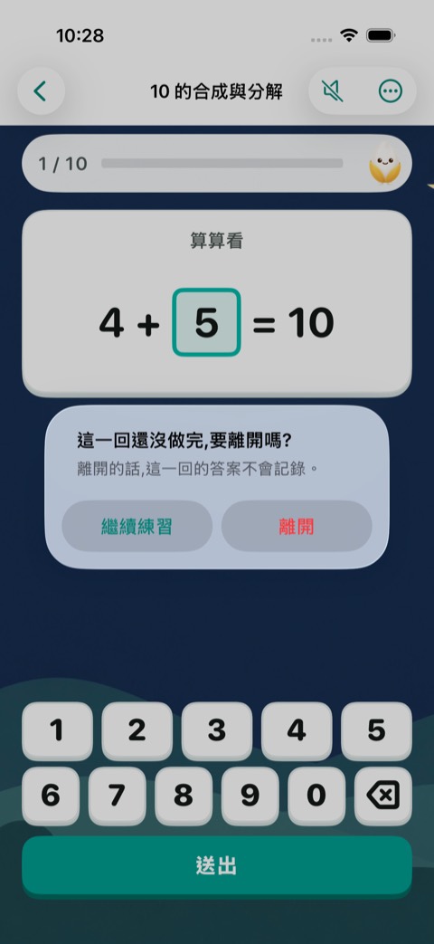 Build 25 畫面