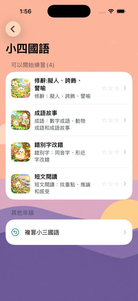 Build 51 畫面