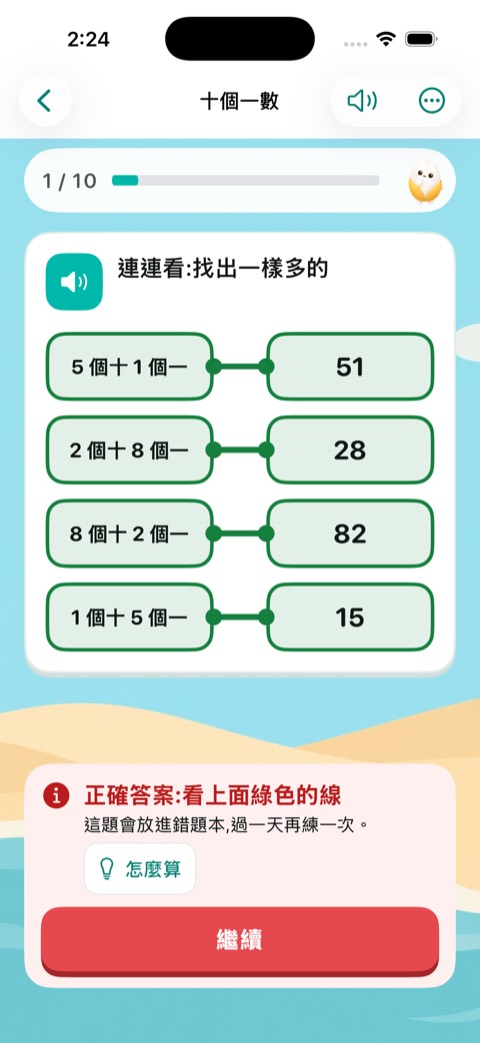 Build 54 畫面