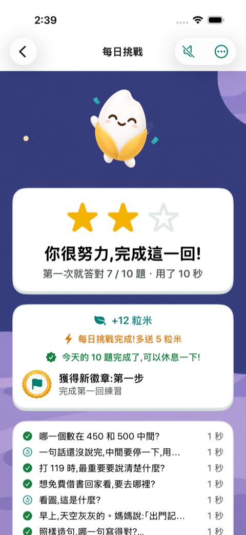 Build 56 畫面