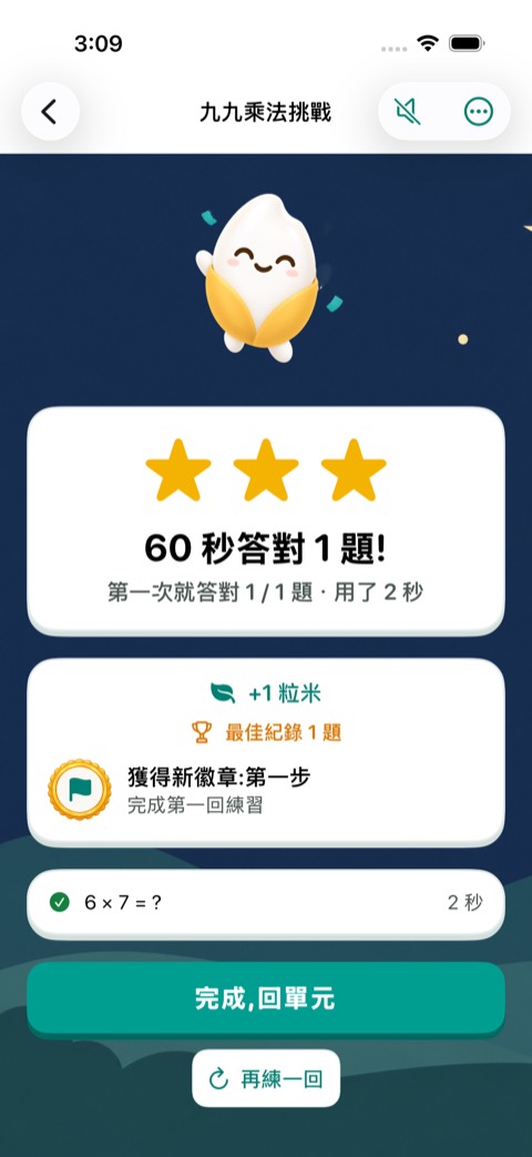 Build 58 畫面