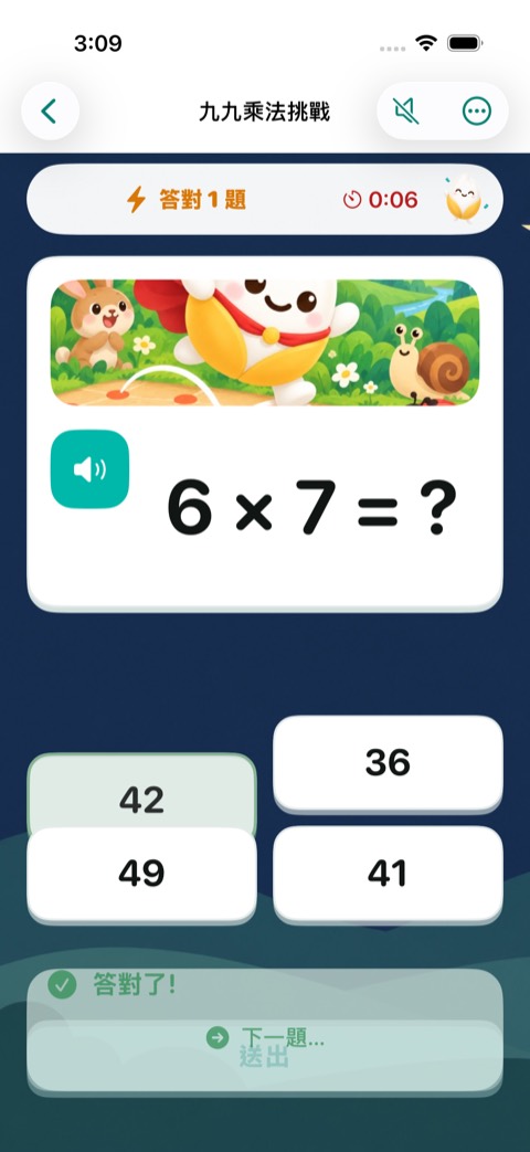 Build 58 畫面