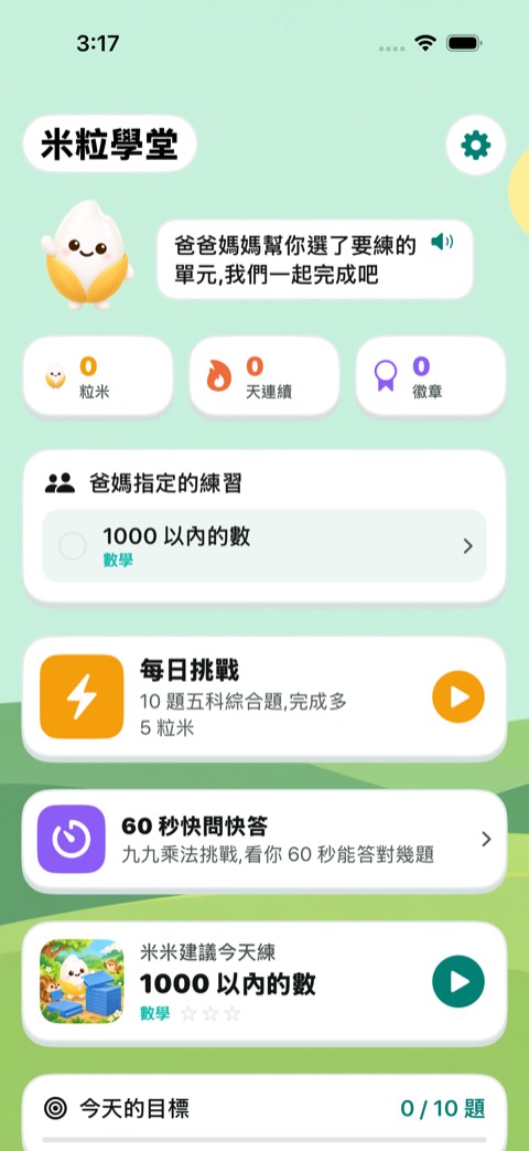 Build 59 畫面
