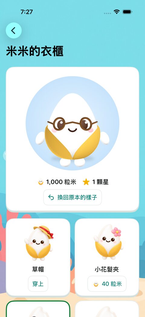 Build 67 畫面