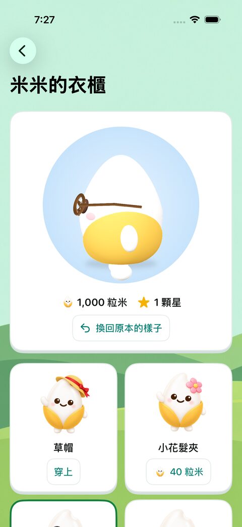 Build 67 畫面
