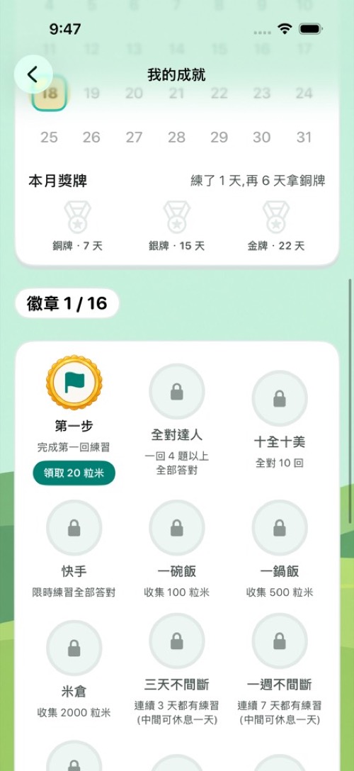 Build 69 畫面