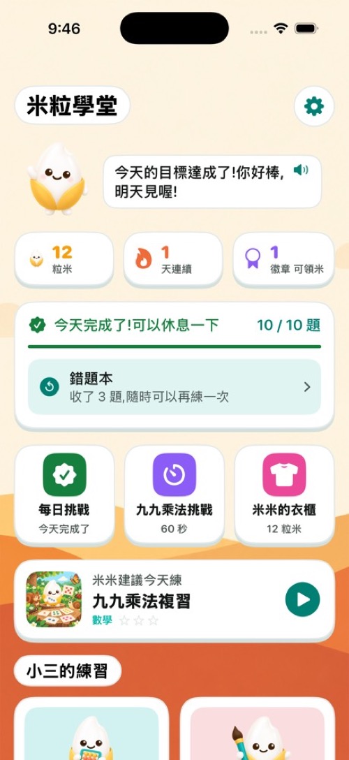 Build 69 畫面