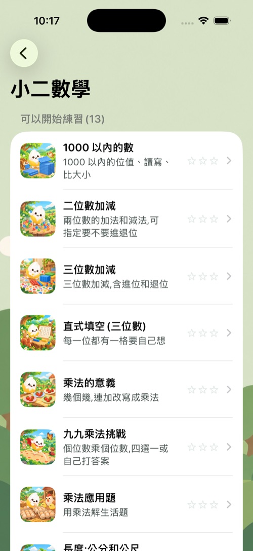 Build 70 畫面