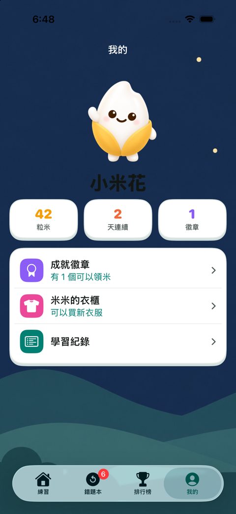 Build 77 畫面