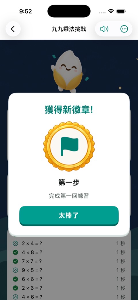 Build 15 畫面